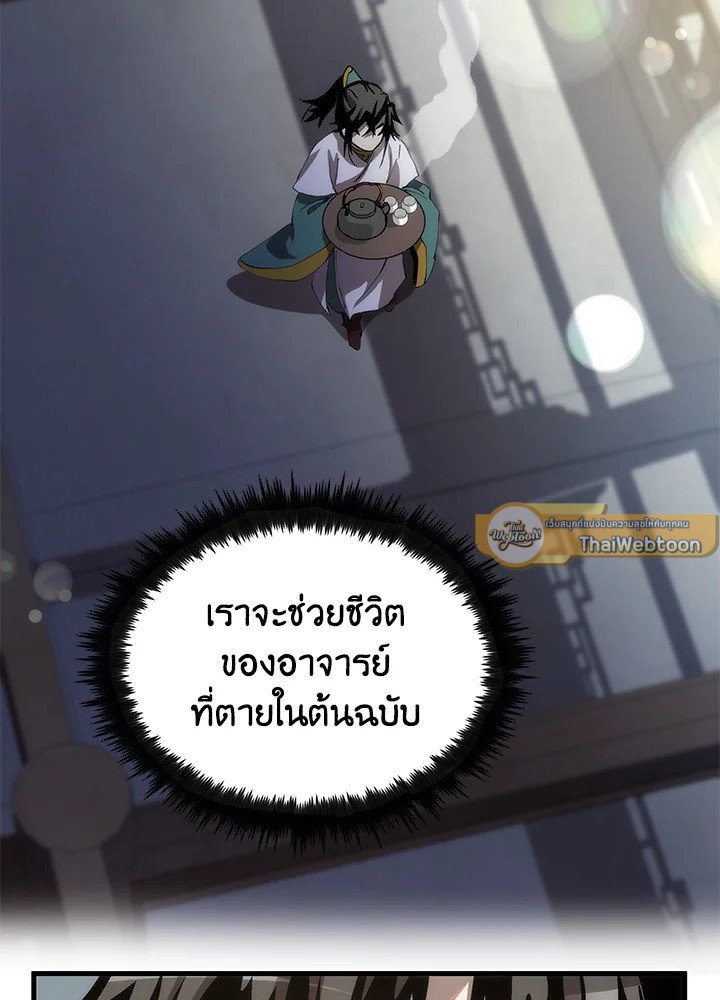 Doctor’s Rebirth ตอนที่ 73 14