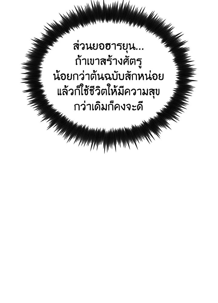 Doctor’s Rebirth ตอนที่ 73 16
