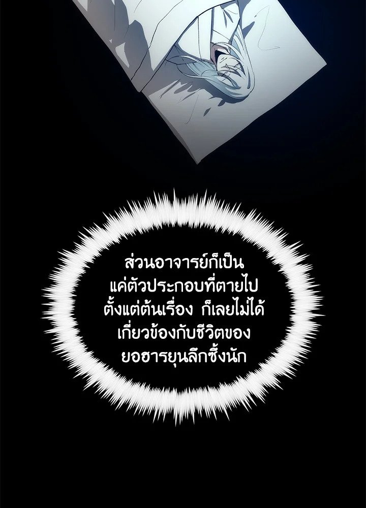 Doctor’s Rebirth ตอนที่ 73 8
