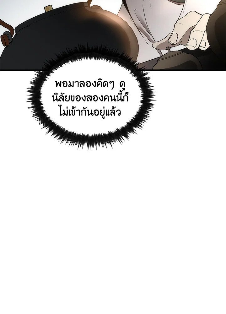 Doctor’s Rebirth ตอนที่ 73 10