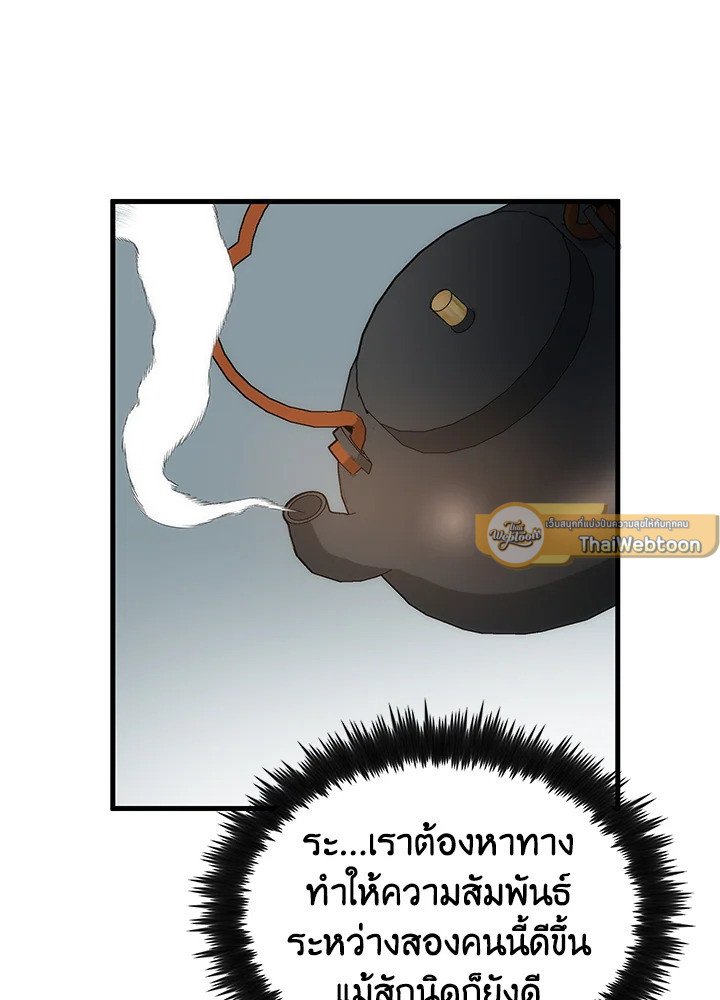 Doctor’s Rebirth ตอนที่ 73 11