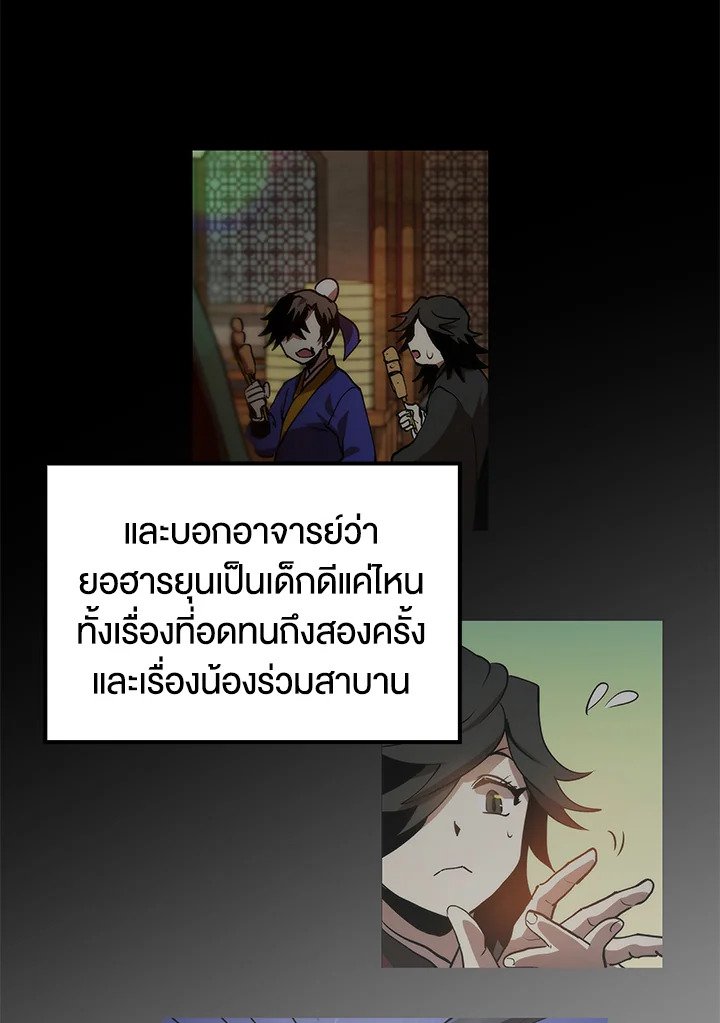 Doctor’s Rebirth ตอนที่ 73 25
