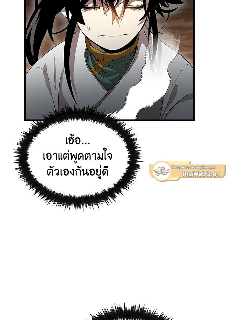 Doctor’s Rebirth ตอนที่ 73 33