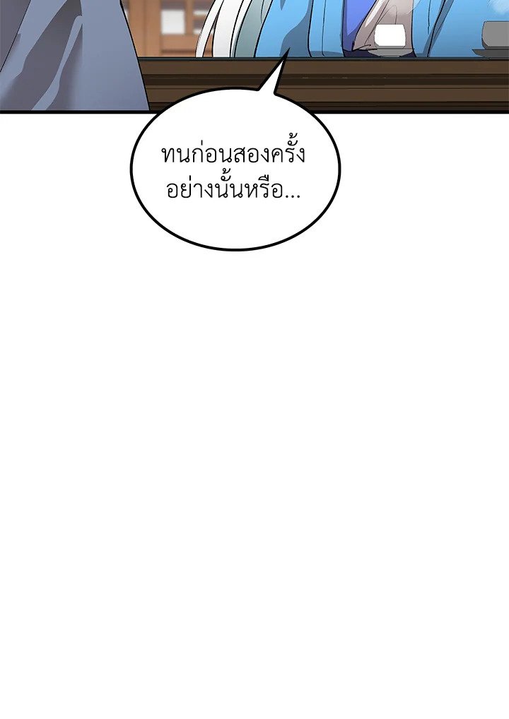 Doctor’s Rebirth ตอนที่ 73 35