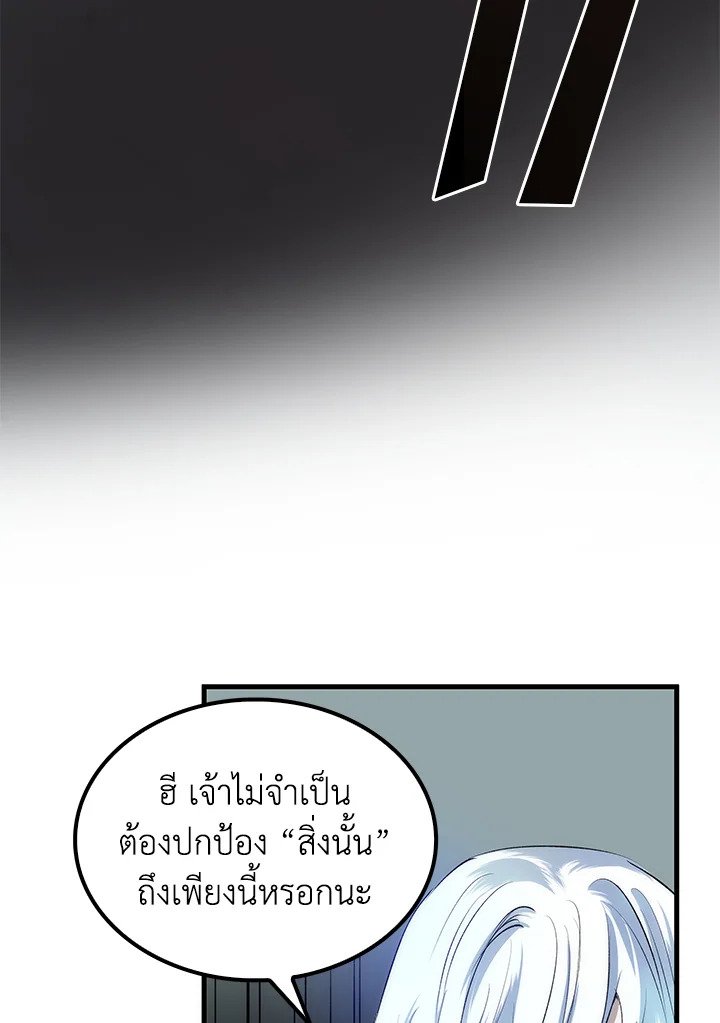 Doctor’s Rebirth ตอนที่ 73 28