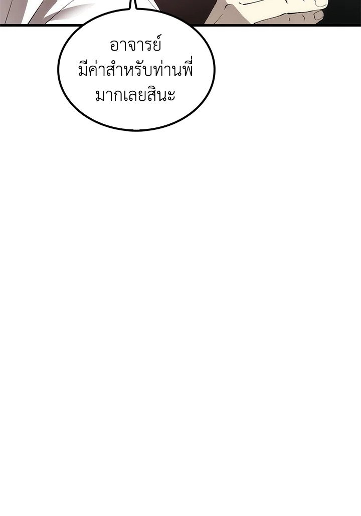 Doctor’s Rebirth ตอนที่ 73 31