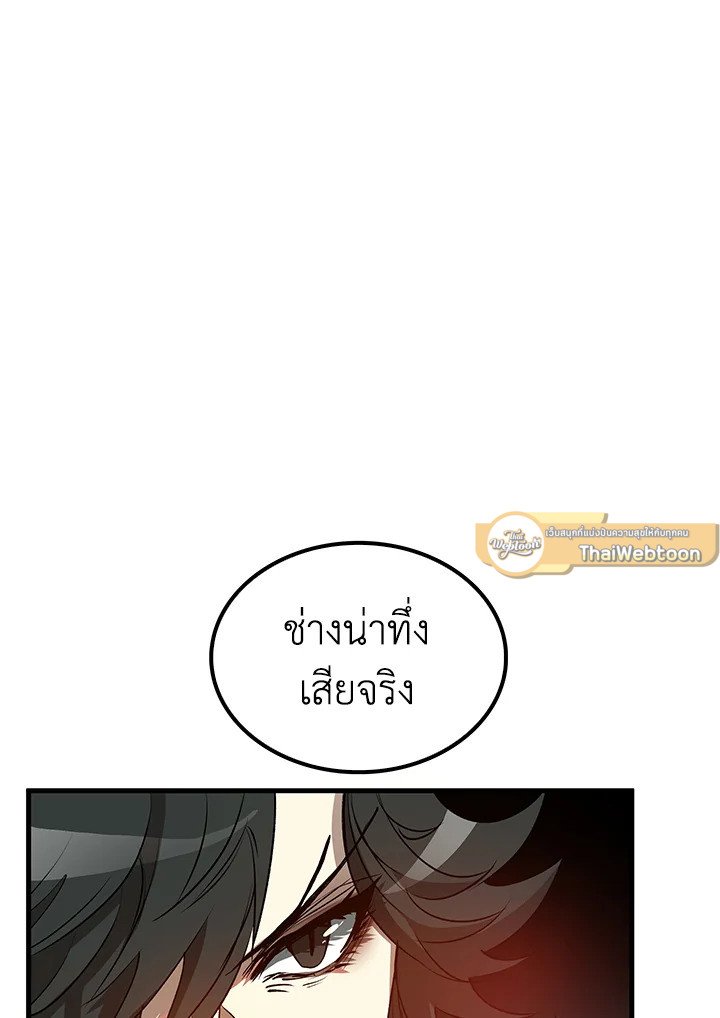 Doctor’s Rebirth ตอนที่ 73 37