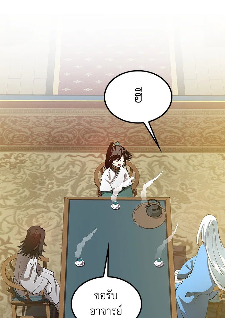 Doctor’s Rebirth ตอนที่ 73 39