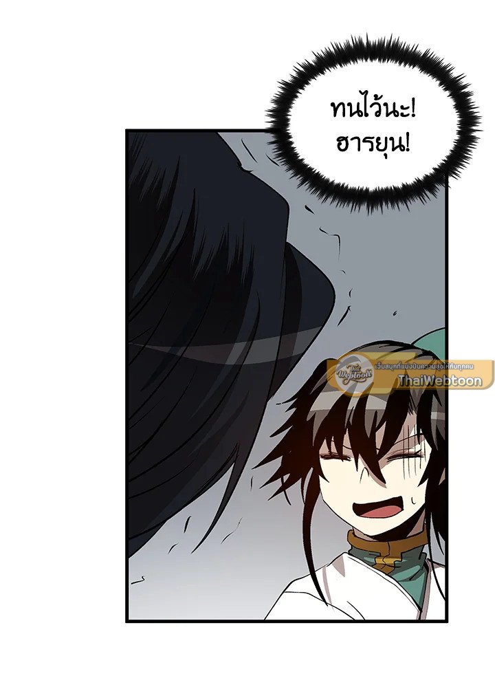 Doctor’s Rebirth ตอนที่ 73 44