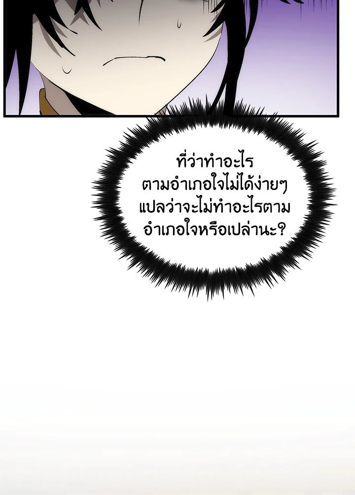 Doctor’s Rebirth ตอนที่ 73 49