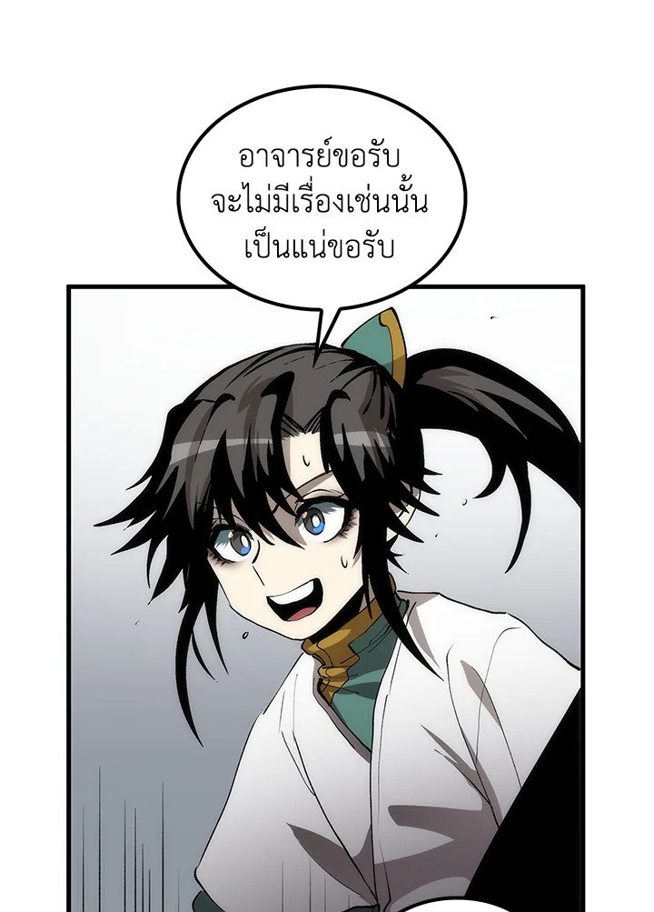 Doctor’s Rebirth ตอนที่ 73 55
