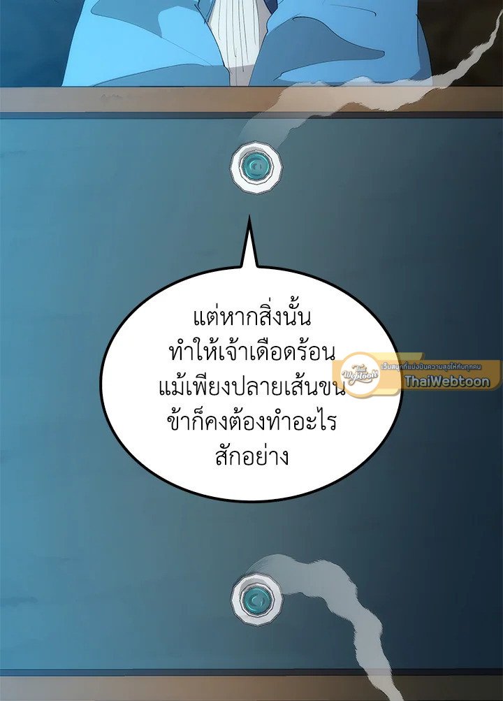Doctor’s Rebirth ตอนที่ 73 51