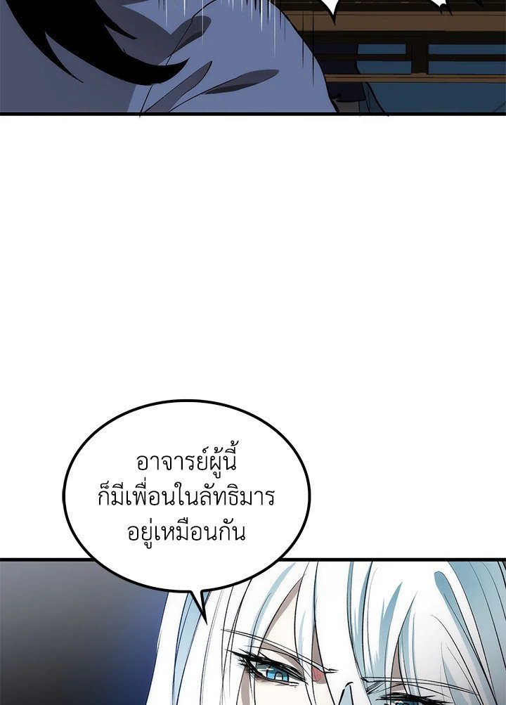 Doctor’s Rebirth ตอนที่ 73 60