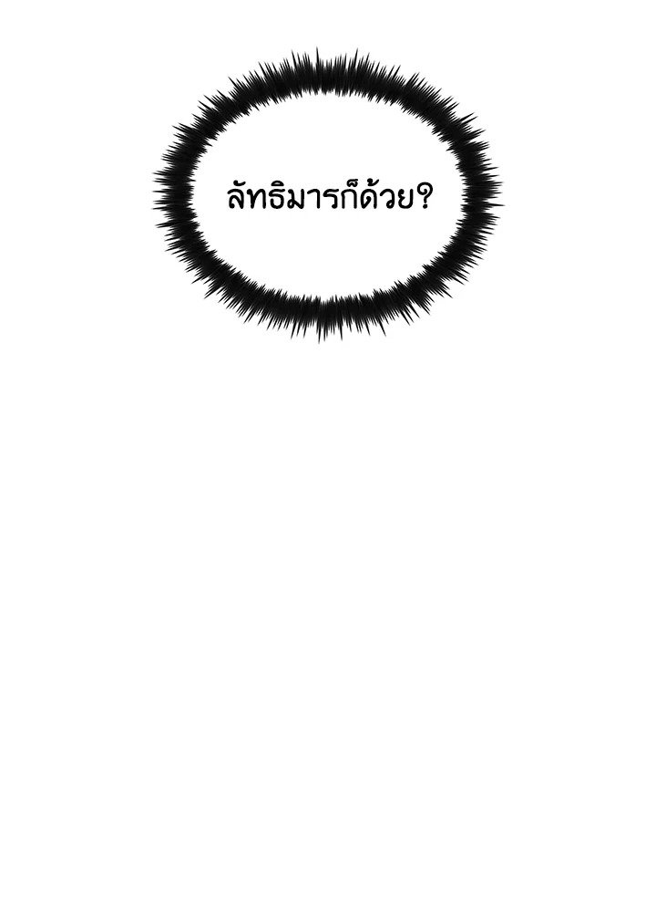 Doctor’s Rebirth ตอนที่ 73 63