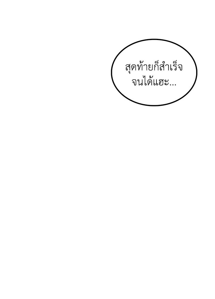 Doctor’s Rebirth ตอนที่ 73 69