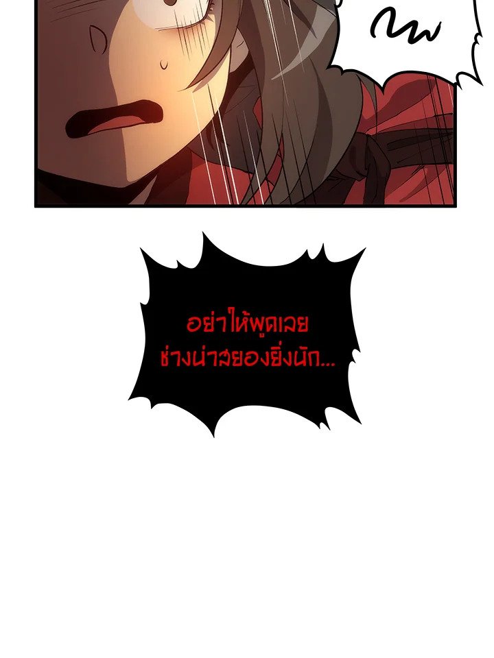 Doctor’s Rebirth ตอนที่ 73 81