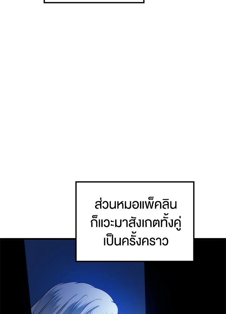 Doctor’s Rebirth ตอนที่ 73 74