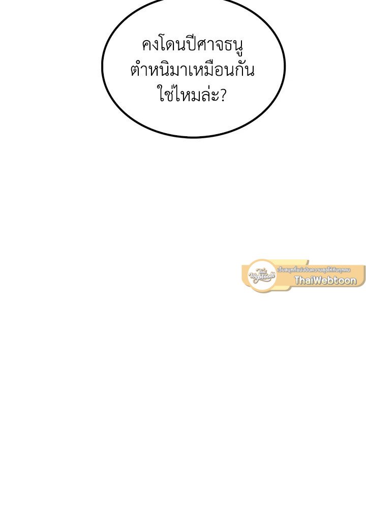 Doctor’s Rebirth ตอนที่ 73 79