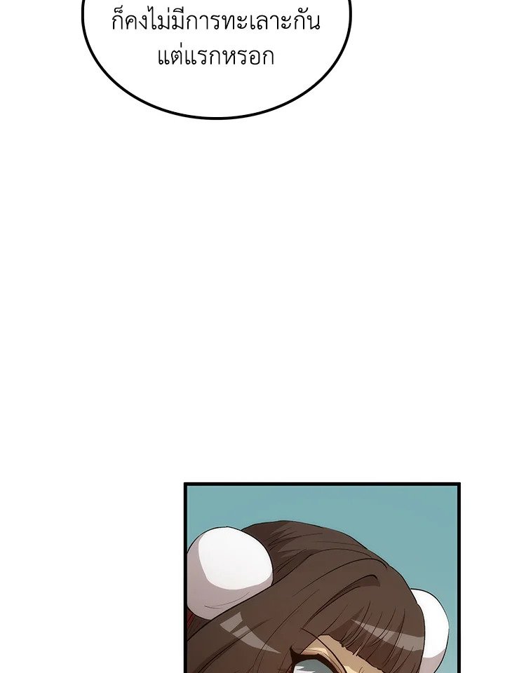 Doctor’s Rebirth ตอนที่ 73 83