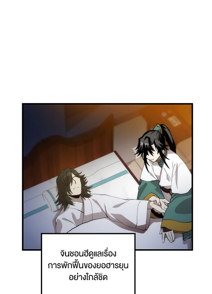 Doctor’s Rebirth ตอนที่ 73 73