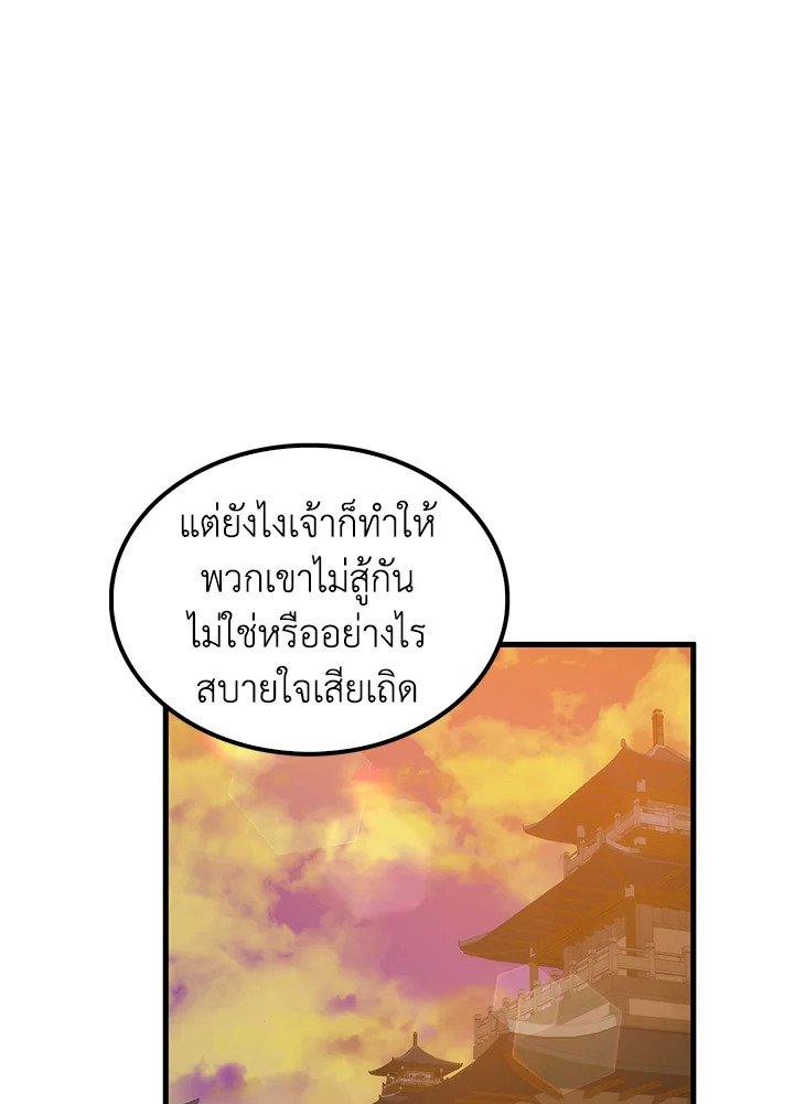 Doctor’s Rebirth ตอนที่ 73 76