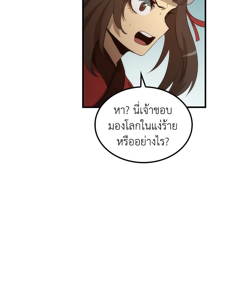 Doctor’s Rebirth ตอนที่ 73 84