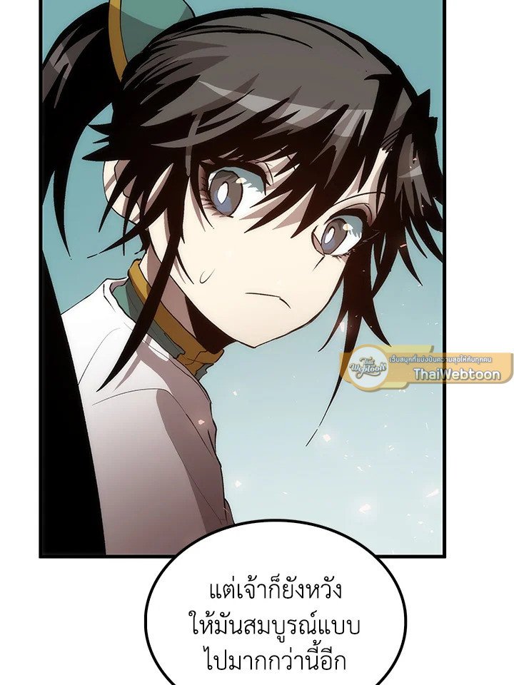 Doctor’s Rebirth ตอนที่ 73 88