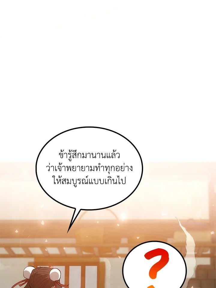 Doctor’s Rebirth ตอนที่ 73 85