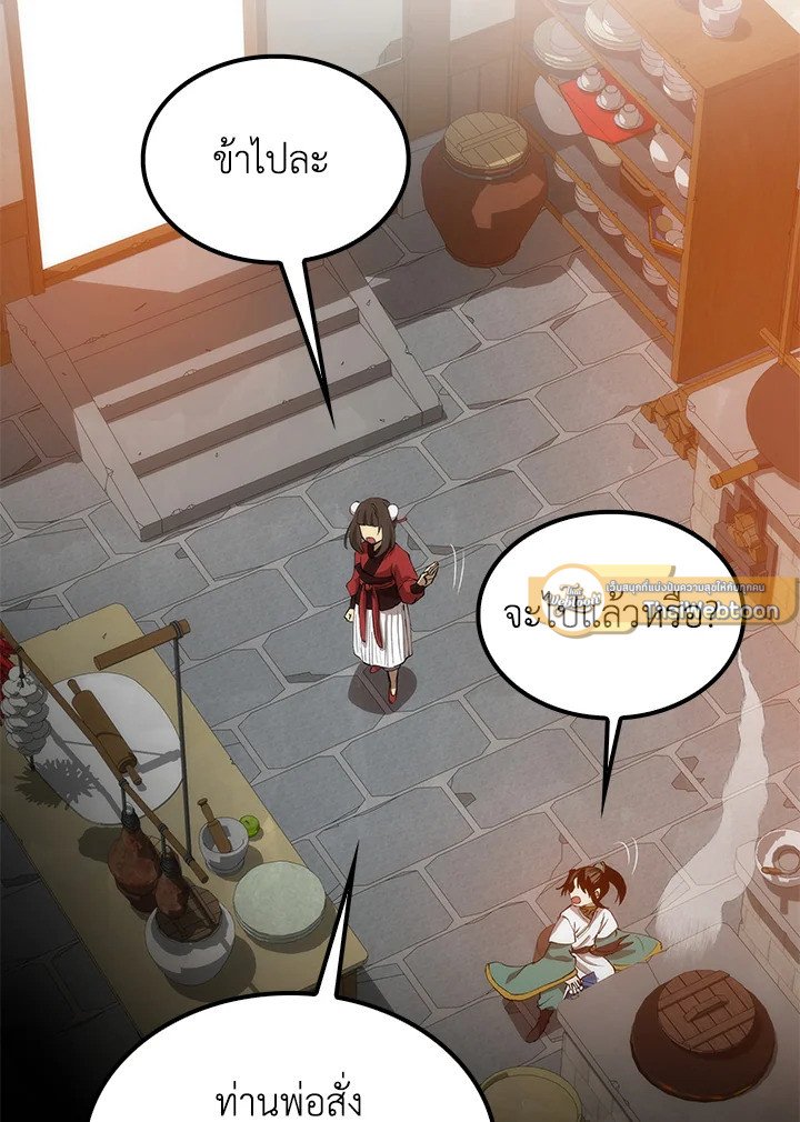 Doctor’s Rebirth ตอนที่ 73 100
