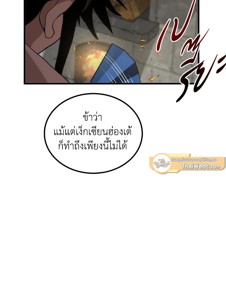 Doctor’s Rebirth ตอนที่ 73 95