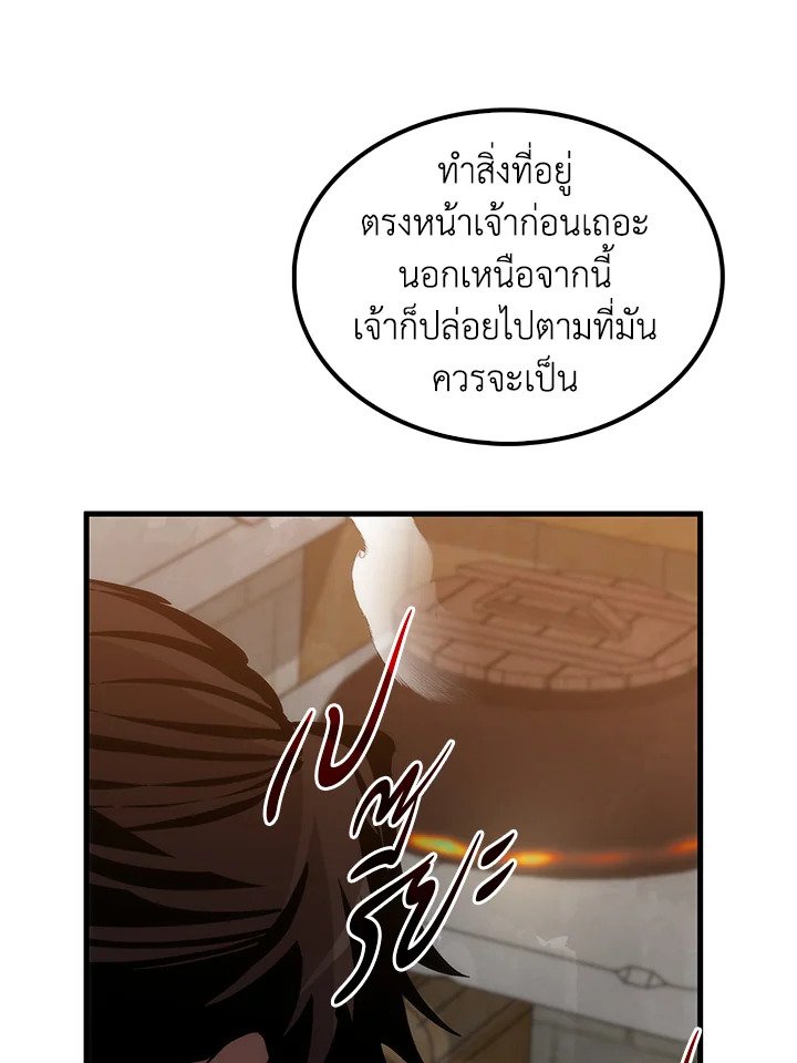 Doctor’s Rebirth ตอนที่ 73 94