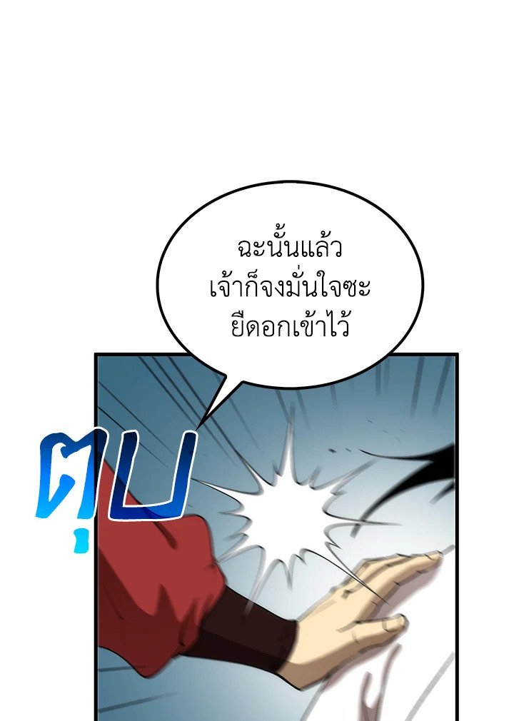 Doctor’s Rebirth ตอนที่ 73 98