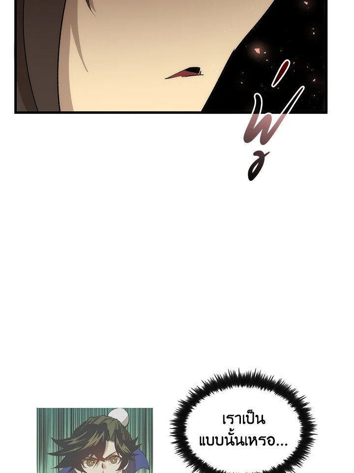 Doctor’s Rebirth ตอนที่ 73 90