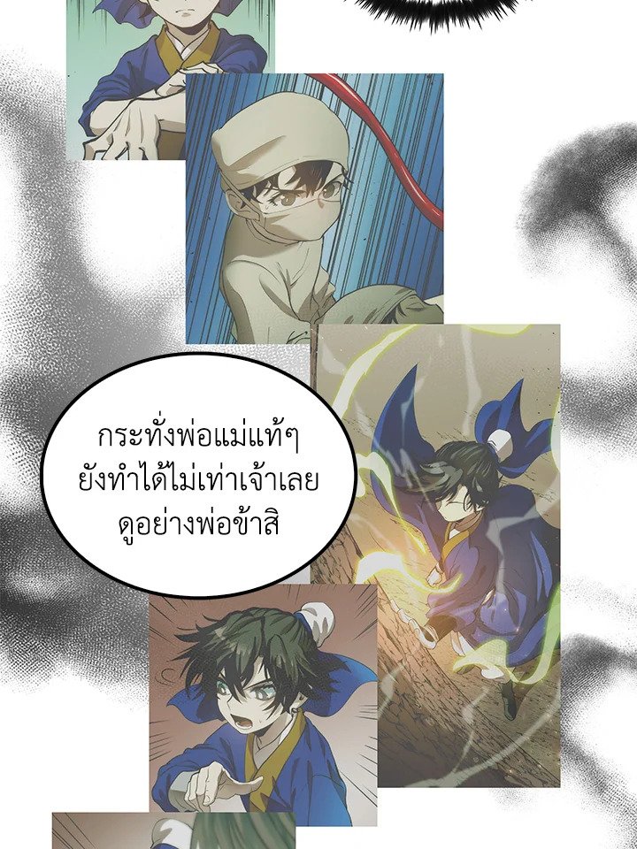 Doctor’s Rebirth ตอนที่ 73 91
