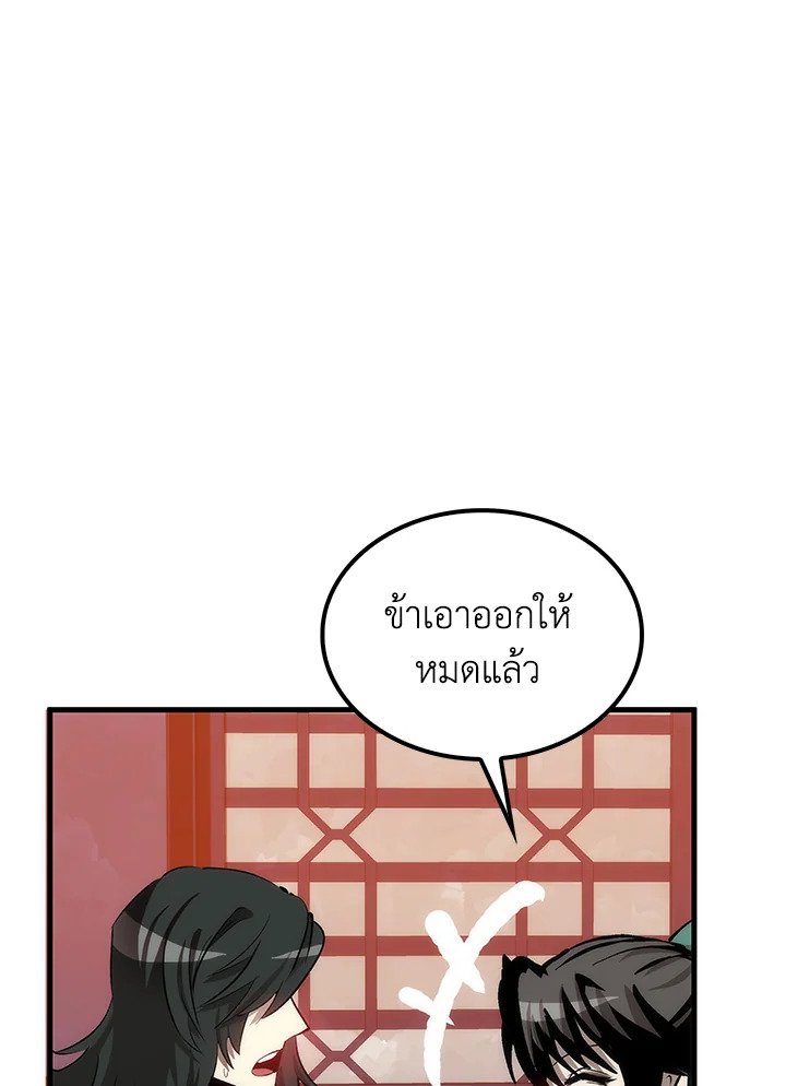 Doctor’s Rebirth ตอนที่ 73 111