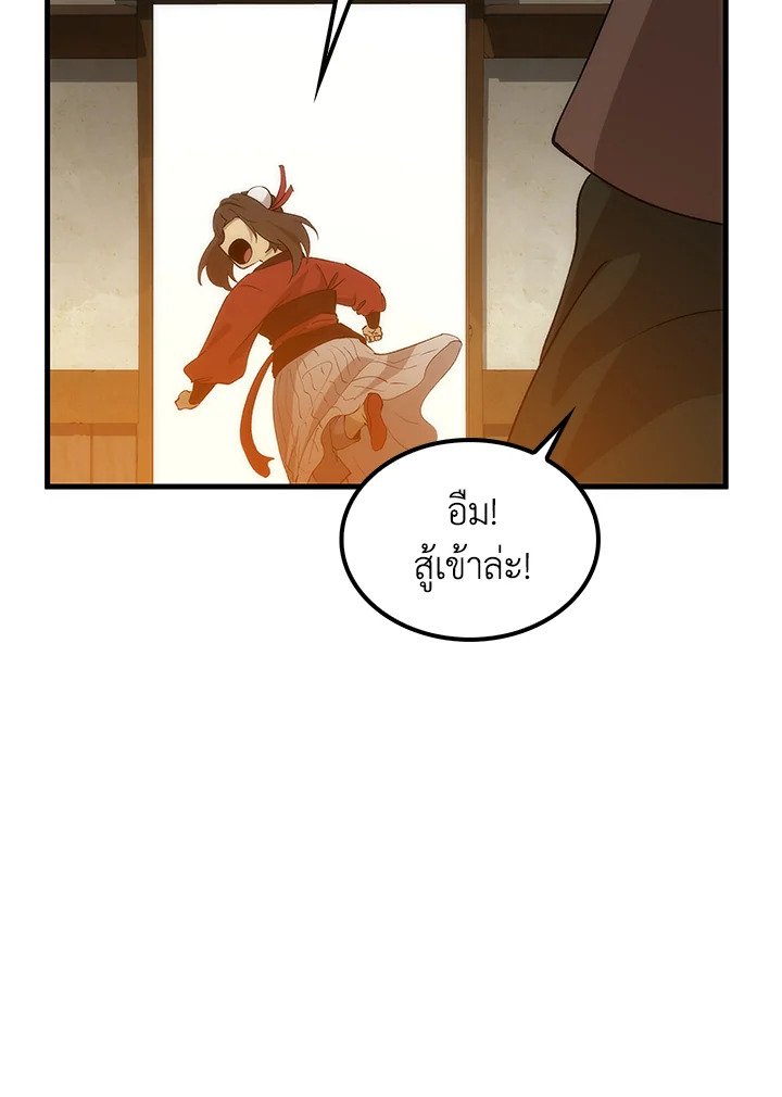 Doctor’s Rebirth ตอนที่ 73 102