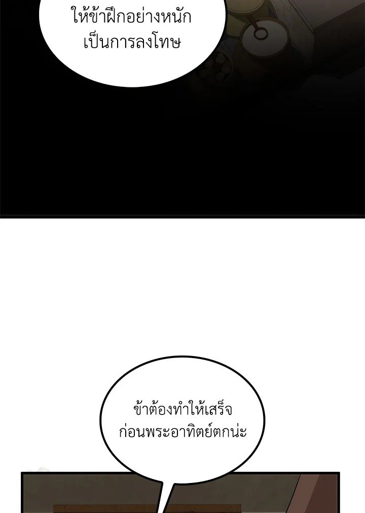 Doctor’s Rebirth ตอนที่ 73 101