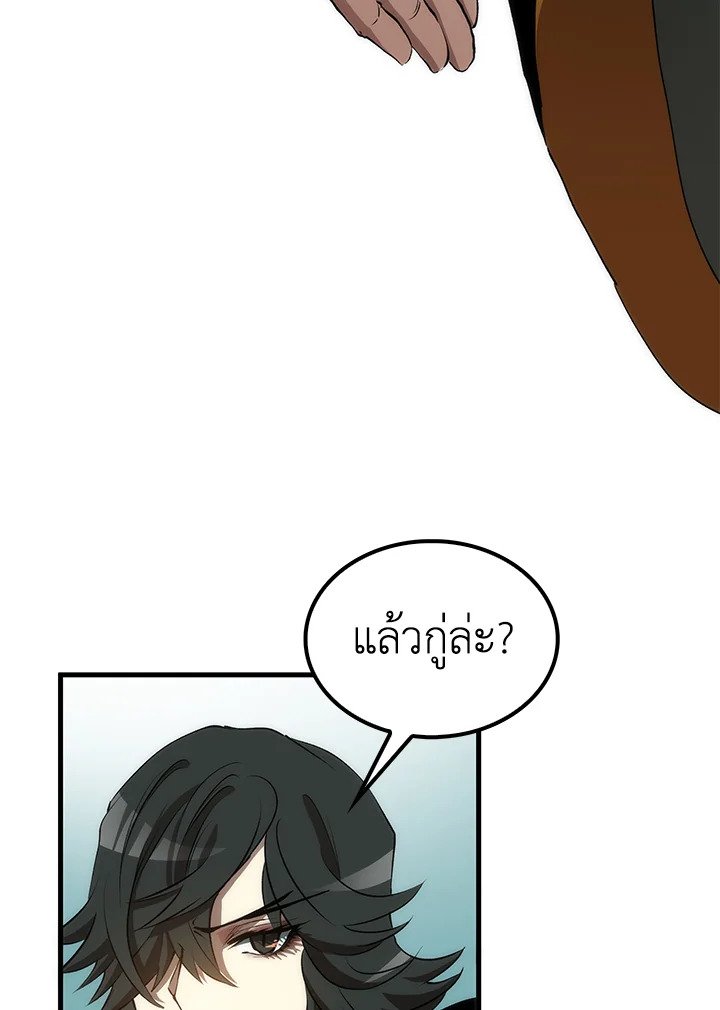 Doctor’s Rebirth ตอนที่ 73 107