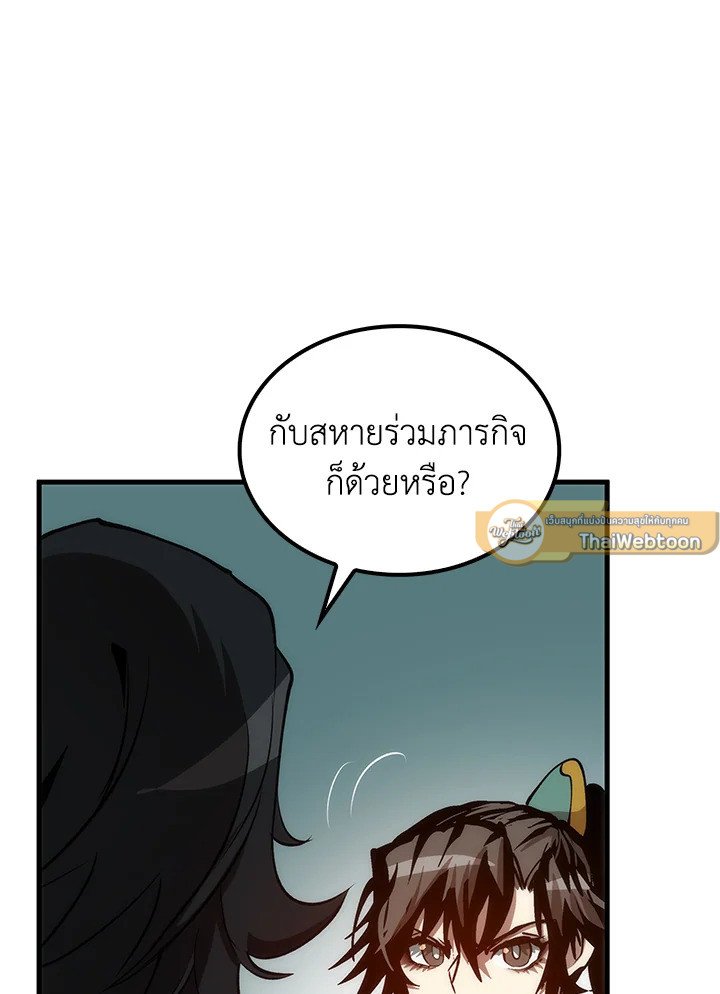 Doctor’s Rebirth ตอนที่ 73 118