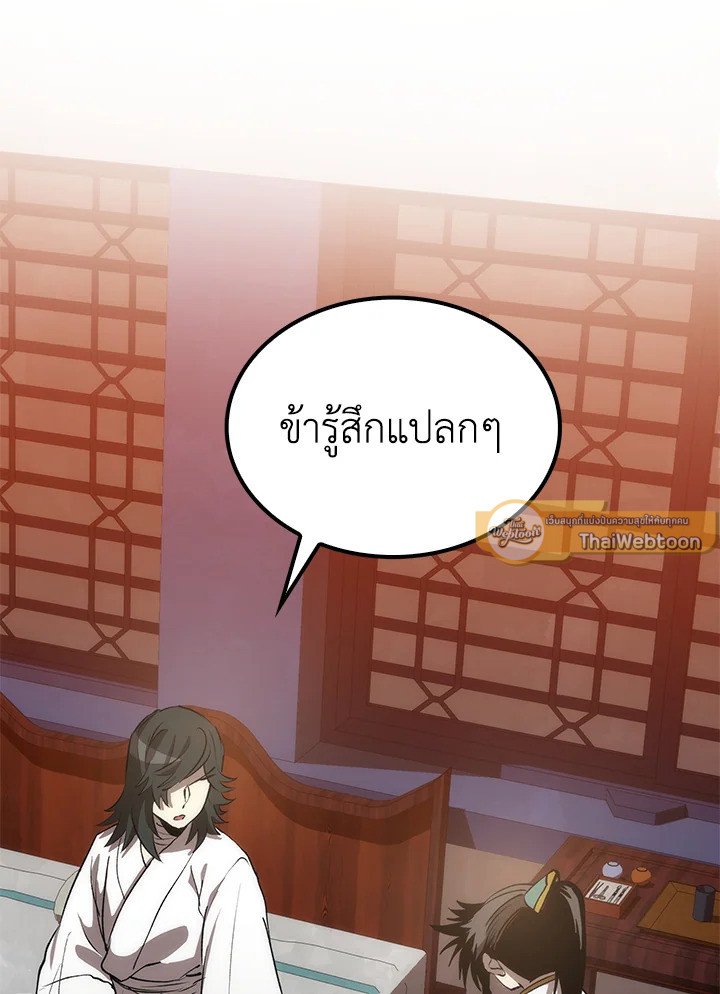 Doctor’s Rebirth ตอนที่ 73 121