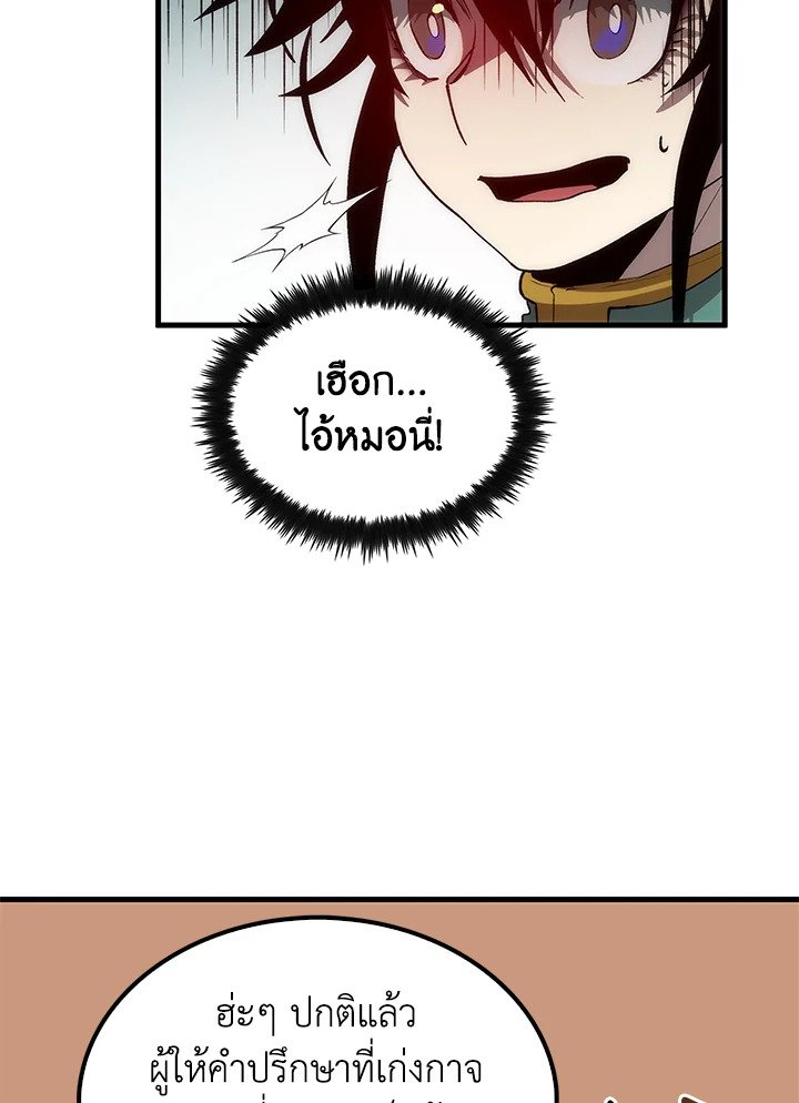 Doctor’s Rebirth ตอนที่ 73 124
