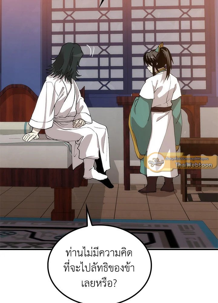 Doctor’s Rebirth ตอนที่ 73 132