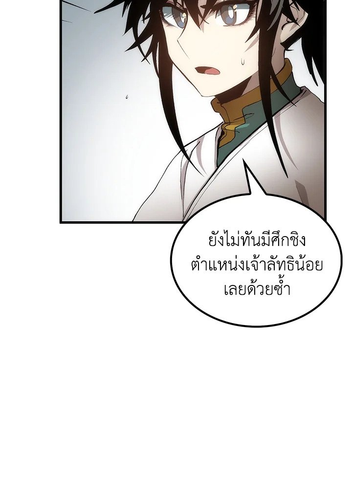 Doctor’s Rebirth ตอนที่ 74 5