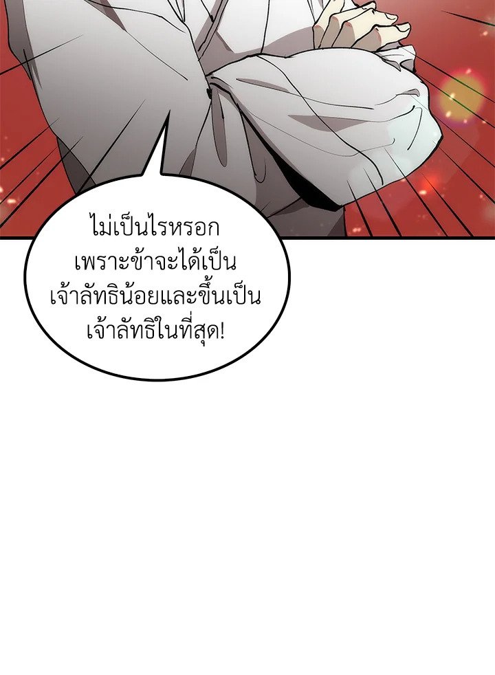 Doctor’s Rebirth ตอนที่ 74 7