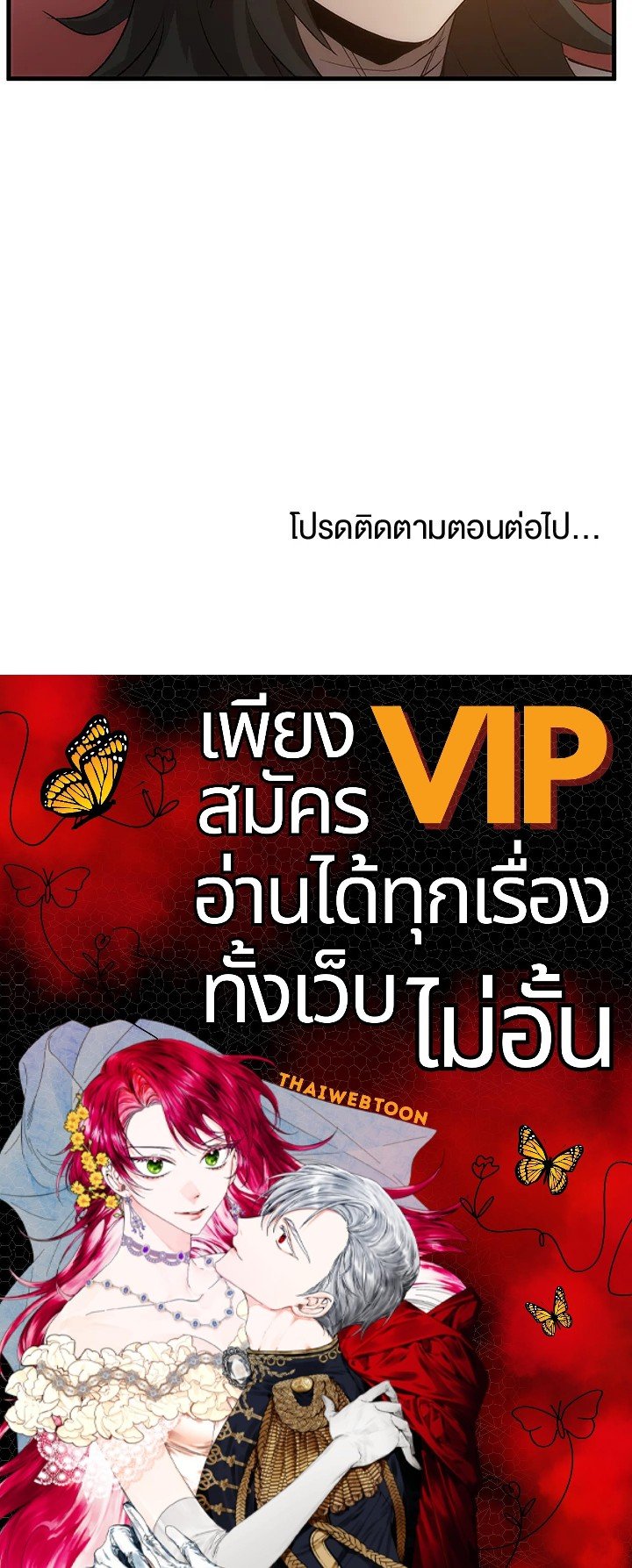 Doctor’s Rebirth ตอนที่ 73 136
