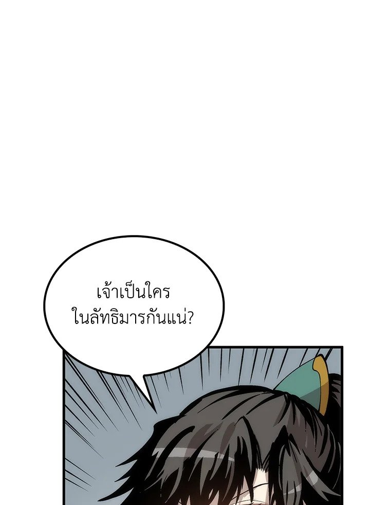 Doctor’s Rebirth ตอนที่ 74 4