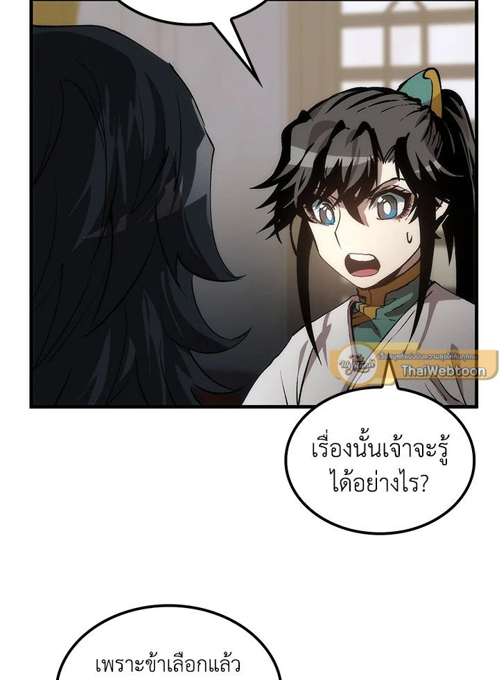 Doctor’s Rebirth ตอนที่ 74 9
