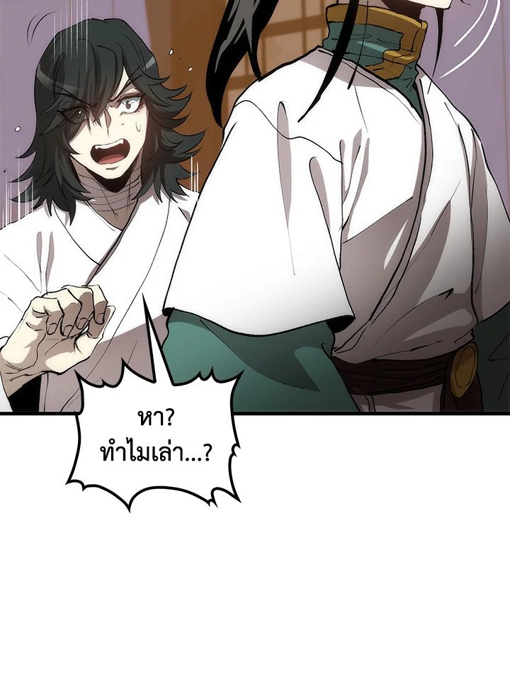 Doctor’s Rebirth ตอนที่ 74 13