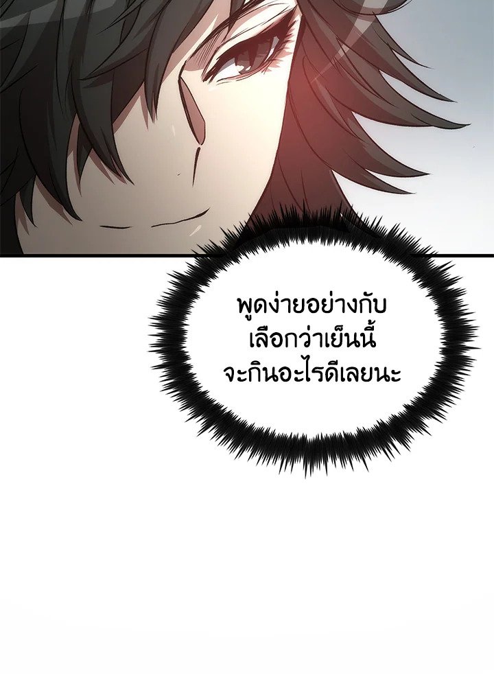 Doctor’s Rebirth ตอนที่ 74 11