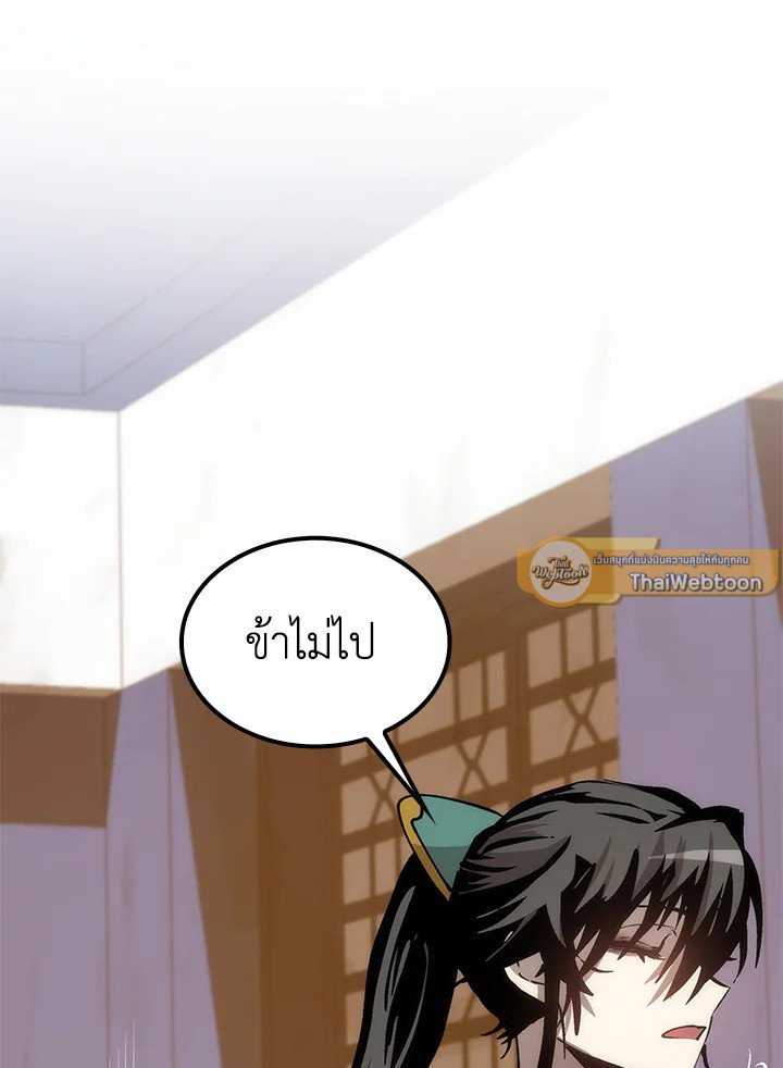Doctor’s Rebirth ตอนที่ 74 12
